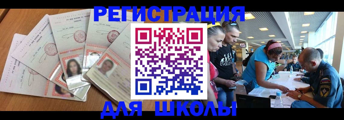 временная регистрация для всех в Карачаевске