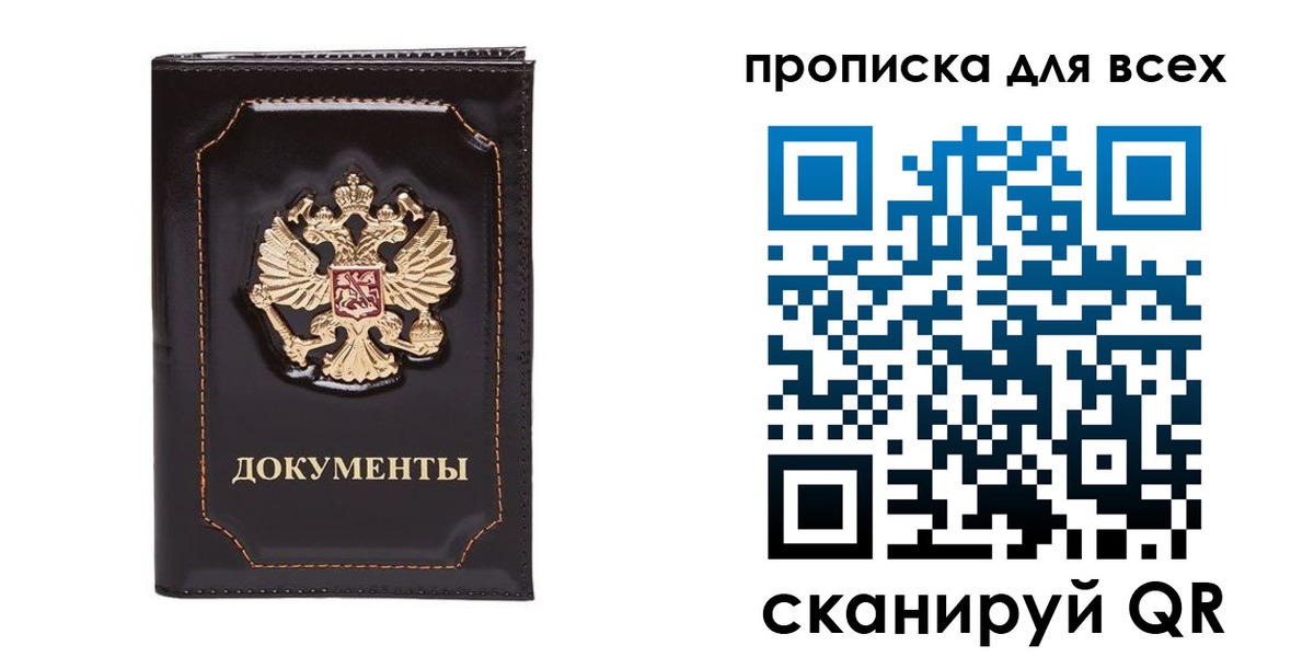 прописка иностранных граждан в Карачаевске