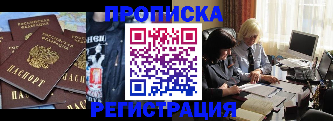 временная регистрация в квартире в Карачаевске