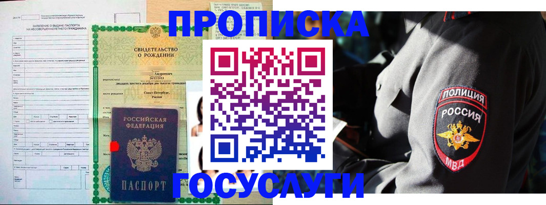 прописка законно в Карачаевске