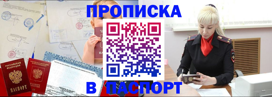 прописка от собственника в Карачаевске