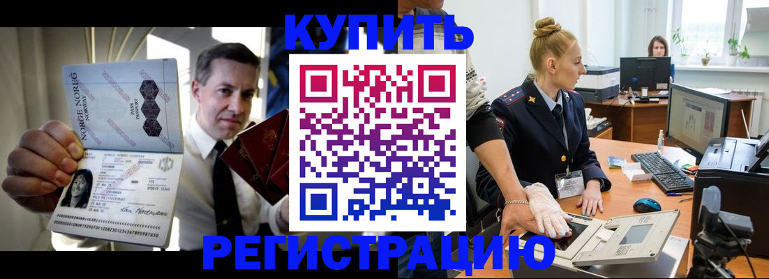 прописка регистрация в Карачаевске