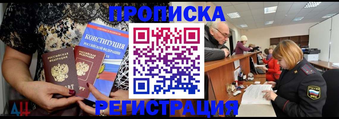 где прописаться в Карачаевске