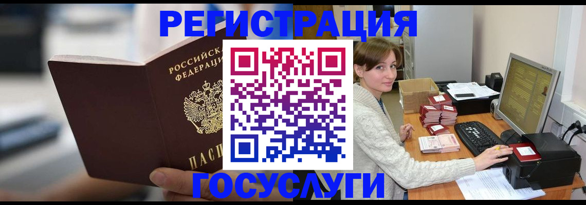 купить прописку в Карачаевске