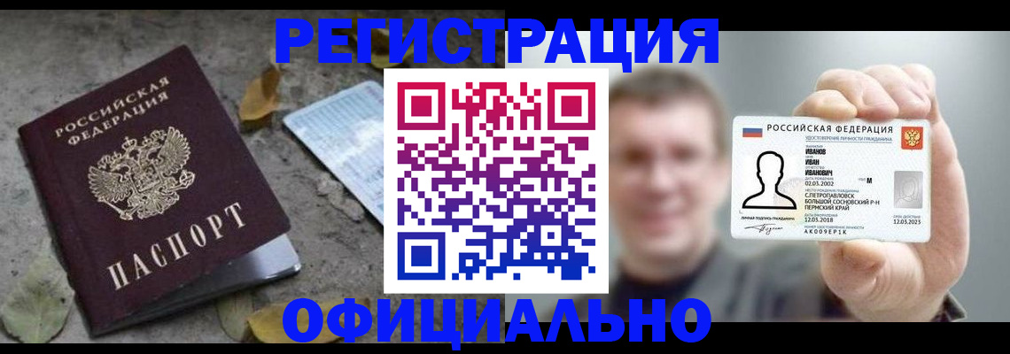 прописка в квартире в Карачаевске