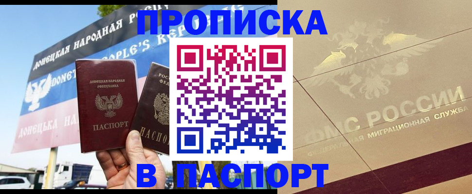 прописка поиск в Карачаевске