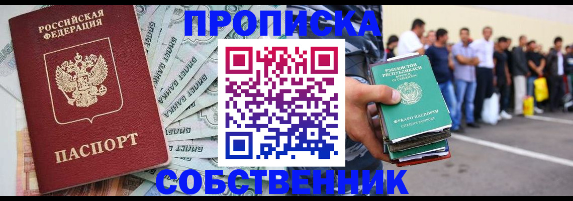 временная регистрация адрес в Карачаевске
