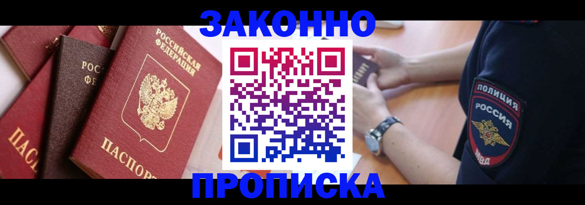 временная регистрация для всех в Карачаевске