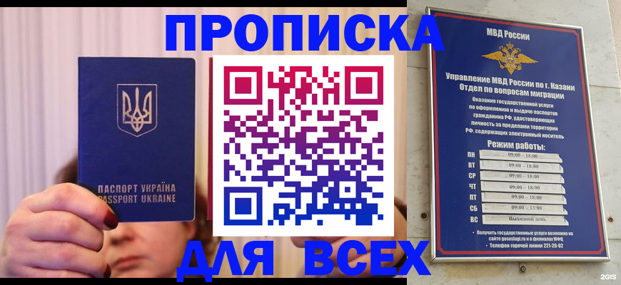 временная регистрация в Карачаевске