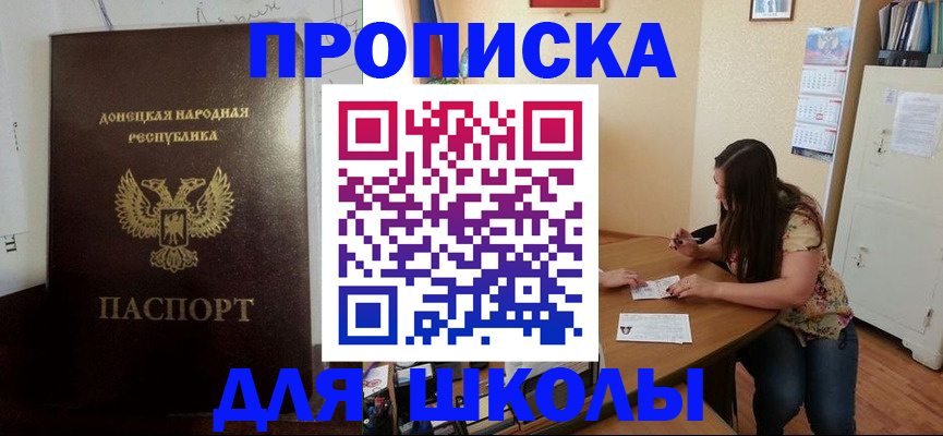 прописка в квартире в Карачаевске