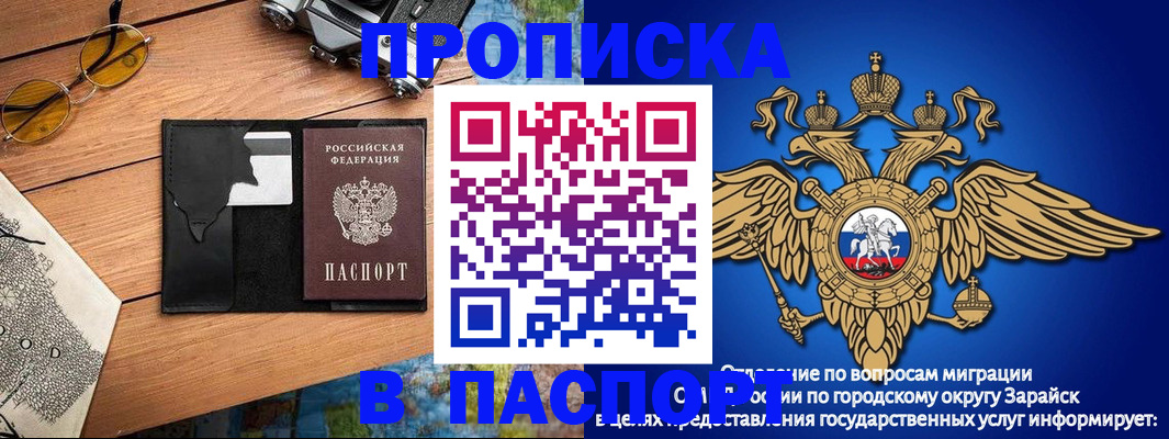 временная регистрация поиск в Карачаевске