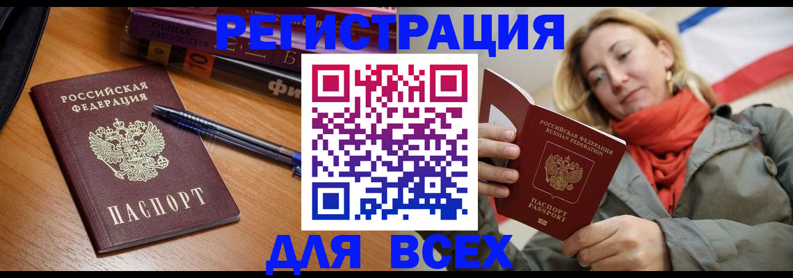 прописка от собственника в Карачаевске