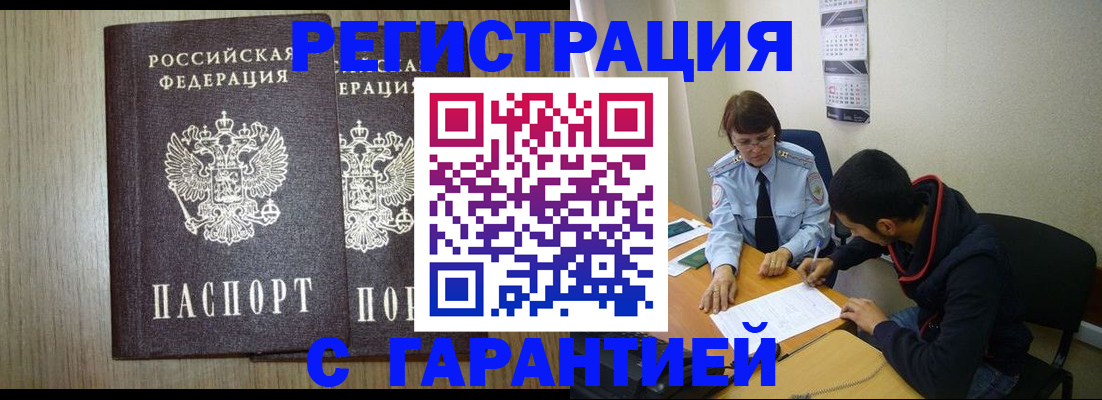 регистрация в Карачаевске