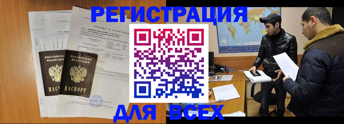 найти адрес прописки в Карачаевске