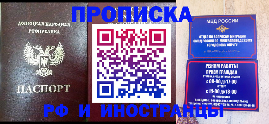 временная регистрация для всех в Карачаевске